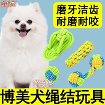 Boomey special rope tying toy ball with rope suit resistant to bite-grinding dentistry Doggy relieving theorizer small dog supplies