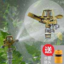 Lawn metal rocker 360 degree rotating nozzle zinc alloy irrigation controllable angle spray watering bracket