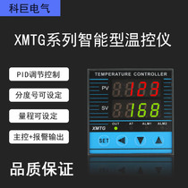 XMTG-9411 9412 8000 7411 5211 series intelligent temperature controller PID adjustment temperature controller