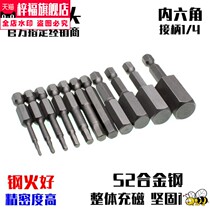 Hexagon socket head set imported S2 steel hexagon socket head electric drill Pneumatic air head head adapter 1