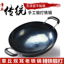 Authentic Zhangqiu iron pot Binaural pot official flagship Hand forged uncoated old-fashioned cooking pot binaural large iron pot