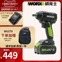 Wickers electric wrench WU279 woodworker brushless Lithium electric car repair charging impact wrench wind gun