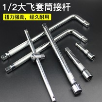 Sleeve Connection Rod in the length rod 1 4 small fly short plug 1 2 large fly wrench l type