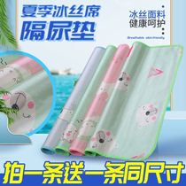Crib mat mat Mat Baby Cool Mat cushion Urine Mat Waterproof machine washable ice silk Children sheet Summer anti-urine mat
