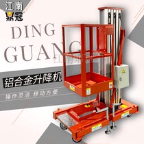 Aluminum alloy lift monorail hydraulic electric lifting platform single column 4 m small household mobile hoist