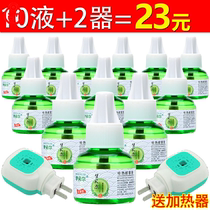 Electric pattern Incense night incense liquid extinguished Wenwen Wenxiang hot guard electric mosquito incense water incense night liquid mobile grave drive Ant Wen