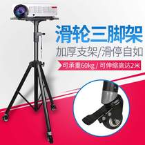 投影仪支架音响音箱落地三角架子送托盘可伸缩升降投影机金属云台家用置物架移动滑轮加强型通用带托盘支架