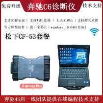Suitable for Mercedes-Benz C6 DOIP diagnostic detector dedicated special inspection fault computer C5C4 online programming