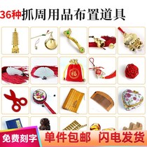 Baby catch week supplies set baby catch week catch lock supplies seal Copper said Ruyi three character Jingyuan long life lock gold yuan