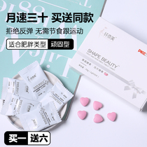 Fiber so Full milk tablets Enhanced version cpg Fruit and vegetable enzyme Lean whole body fat reduction mos tablet candy