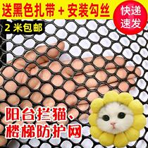 Small hole mesh Anti-mouse nets anti-mouse nets sand nets Breeding Nets Windows Protective Anti-Cat Web