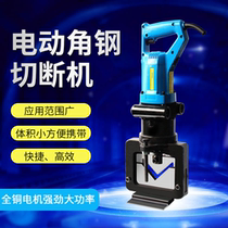 JP-60 electric portable integrated angle steel cutting machine high-altitude cutting electric punching machine angle iron punching