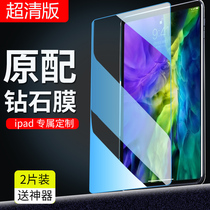 Jinruiyuan ipad tempered film is suitable for 2020ipadpro new 2019ipad apple tablet 2018ipadpro explosion-proof blue light anti-radiation ipad6/5/2017 flat film ultra-thin