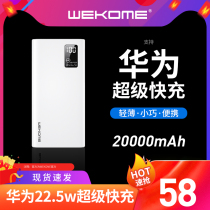 WEKOME20000 milliamn large capacity ultra-large charging Bao ultra 22 5W thin portable 10000000 Applicable Huawei bi-directional fast charging Apple 20W phones high-end super