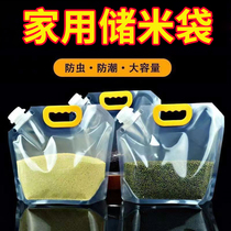 Rice bag portable grain storage sealed bag moisture-proof and insect-proof sub-packaging bag food-grade transparent suction nozzle bag