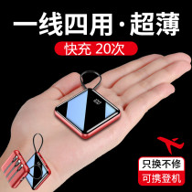 Mini version Bring your own line ultra-large 1000000 Charging Bao ultra-thin small portable 20000 mAh three-in-one fast charging large capacity applicable Huawei Apple special light and thin official flagship