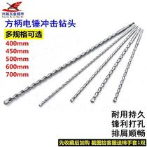 Electric hammer drill bit square handle four pit 40cm impact drill bit 45cm concrete wall drill bit 400-450mm