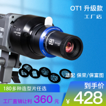 Gconing tube point metering MG06 Bao Rong Po Fu map flash LED light shape beam tube upgrade model