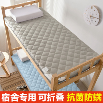  Mattress padded Student dormitory single 0 9m bedroom bunk bed thickened mattress 1 meter 1 2 meters 90cm pad quilt