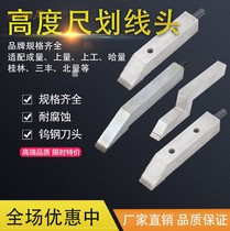 2020 height vernier caliper scribing head digital display height scribing ruler 0-500 drawing line claw on measuring parts