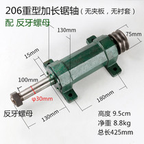206 weighted extended multi-slice saw shaft seat sawing 100MM shaft head long front and back teeth multifunctional shaft seat