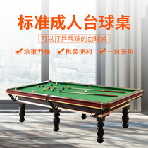 American black eight nine ball table tennis table tennis table two-in-one dual-purpose table pool table home standard adult