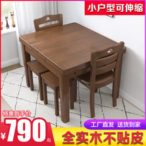 Full solid wood dining table and chair combination small household retractable West table simple rectangular automatic folding table