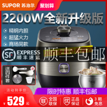 Supor 50FH33Q Electric Pressure Cooker Household 5L IH Double Tank Automatic Intelligent Electric Pressure Cooker Rice Cooker 4-6 People