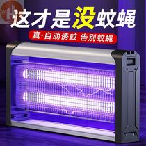 Mosquito mosquito killer plug in large area New type of mosquito repellent Insect Killer Mosquito lamp fly catcher Commercial hotel