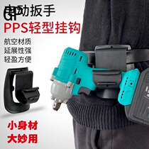 New electric wrench All-steel hook hanger Multi-function fanny pack shelf worker Woodworking special stainless steel hook T