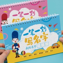 Kindergarten name stickers customized childrens name stickers customized baby practice copybook pencil red non-embroidered seal