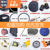 Wall Sander rotor motor assembly brush carbon brush Benide Sander accessories