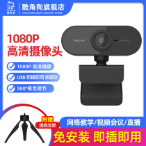 Drive-free usb external camera with microphone computer desktop all-in-one high-definition network class retest teaching home
