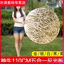 Reflector 60 80 110cm two-in-one photography portable folding circular outdoor live photo ID photo person