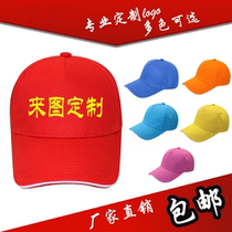 Sun baseball cap logo custom-made mens and womens leisure wild sunscreen Street flat hat parent-child sports advertising cap seal