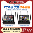 Official flagship store ucast R8 live encoder 8-way guide switching station 2-channel HDMI + 2-way SDI all-in-one + 4G vertical screen video streaming guide for the convergence annual meeting network