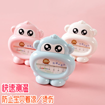 Cute water temperature meter baby bath quick test water temperature home baby special milk bottle thermometer multipurpose anti-cool