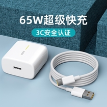 Applicable oppoReno5Pro charger 65W Watt flash charge data line reno4 mobile phone charging head fast charge OPPO Ace2 charger FindX2 extension cable r