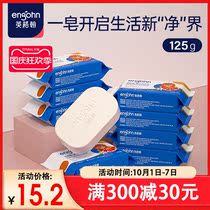 Ingerham baby laundry soap Soap Soap baby bb clothes diaper special stain removal soap newborn 125g * 5