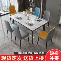 Dining table household small apartment modern simple light luxury rectangular 4 people 6 people eat table Nordic dining table and chair combination