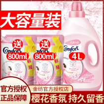 Gold spinning softener clothing care fragrance long-lasting fragrance family full box of economic equipment official flagship store