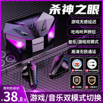 (Game without delay) Original e-sports Bluetooth headset for Huawei oppo Apple vivo Xiaomi IQOO wireless 2021 new chicken eating official flagship store official mens model