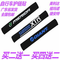Protective patch tube mountain bike chain protective cover rear fork folding car dust cover bicycle shock absorber protection ring