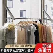 Invisible Clothes Hanger Rod Folding Free Punching Wall-mounted Windows Small Home Balcony Floating Window Bathroom Drying God