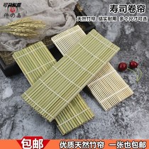 Sun-style sushi curtain bamboo curtain white leather green leather bag Purple Vegetable Sushi Tools Rice Group Curtain bamboo mat sushi XI