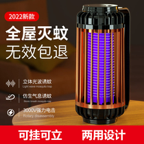 Mosquito Killer Lamp Home Indoor Outdoor Bedroom Dormitory Pregnant Woman Infant USB Electric Shock Silent Physical Mosquito-killing Substelle Restaurant Hotel Commercial Kitchen Hanging Wall Type of Fly Trapping Mosquito Traps