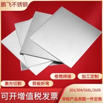 304 stainless steel plate laser cutting sheet metal processing customized galvanized iron sheet 316L mirror 1 2 3mm thick bending