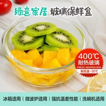 Heat-resistant glass lunch box microwave oven special sealed bowl crisper box storage glass instant noodle bowl with lid