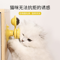 Cat toys pet supplies suction cup turntable cat sticks rotating windmill artifact cat toys self-hi