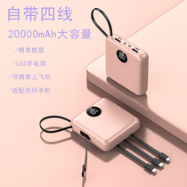 Bring your own line charging Bao 20000 milliamslim light portable and small Mini cute large capacity Quick charge applicable Xiaomi Apple Huawei VIVO mobile phone three-in-one 4-4 outdoor mobile power supply